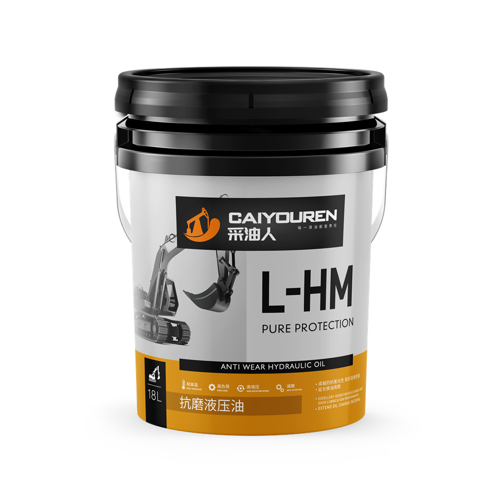 抗磨液壓油